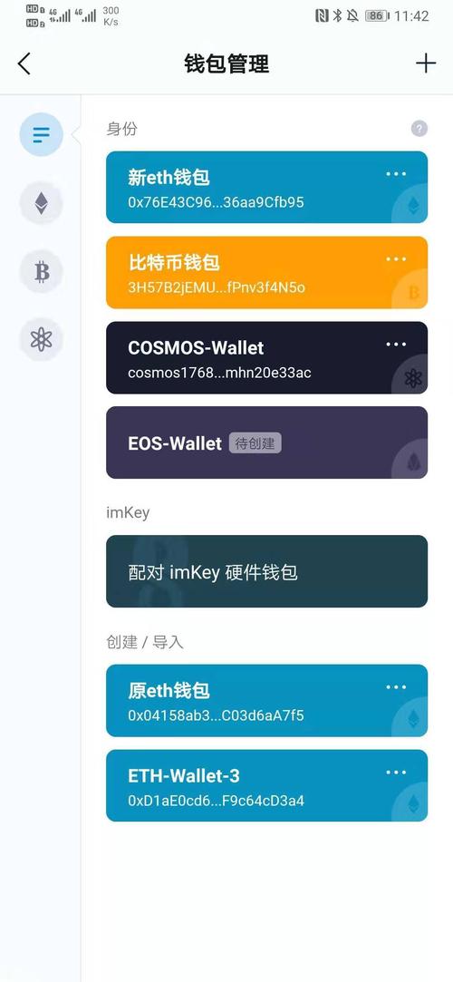 imToken安卓钱包新增货币种类？遵循这些关键步骤轻松添加