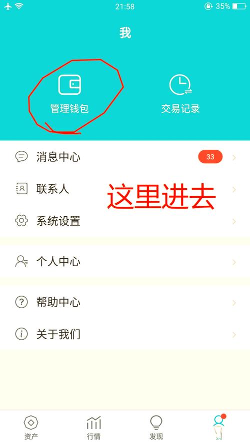 下载 im 钱包应用需谨慎！多层面操作保安全，防隐私财产受损