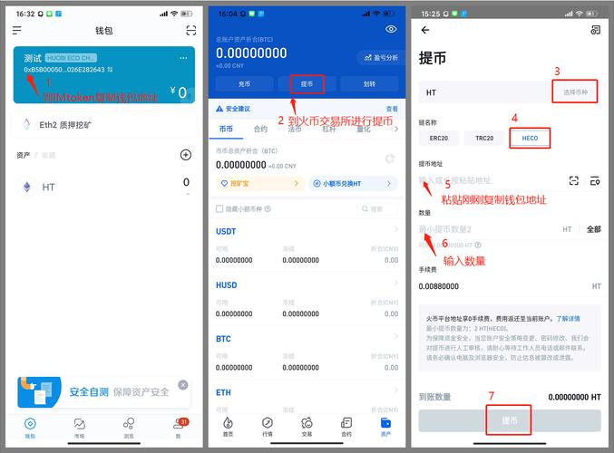 imToken钱包安卓版：存放数字资产实现增值，这些要点需掌握
