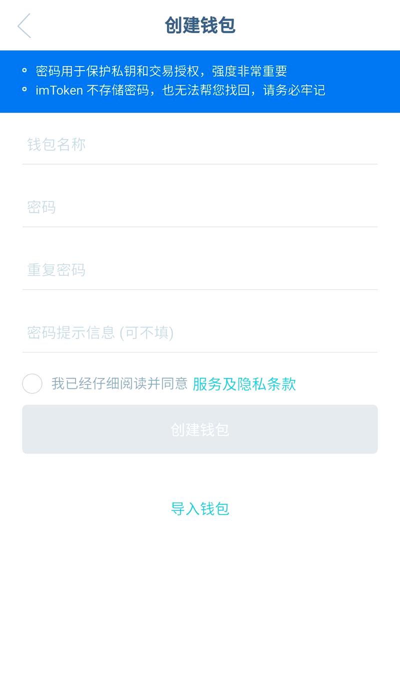 imtoken钱包官方应用如何配置通知和提醒功能？操作指南来了