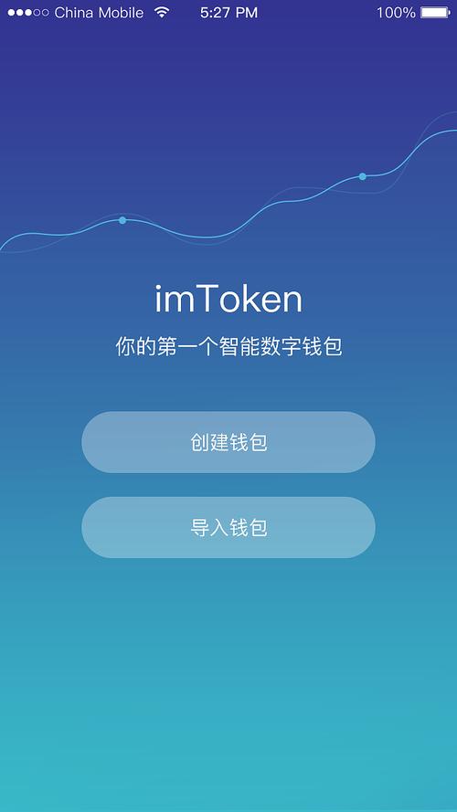 im钱包官网版：功能强大的数字钱包，便捷交易与资产安全的保障