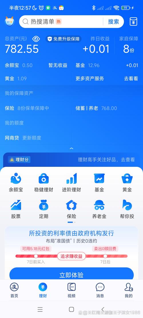 im钱包安卓版：助力理财新选择，实现财务自由靠谱吗？